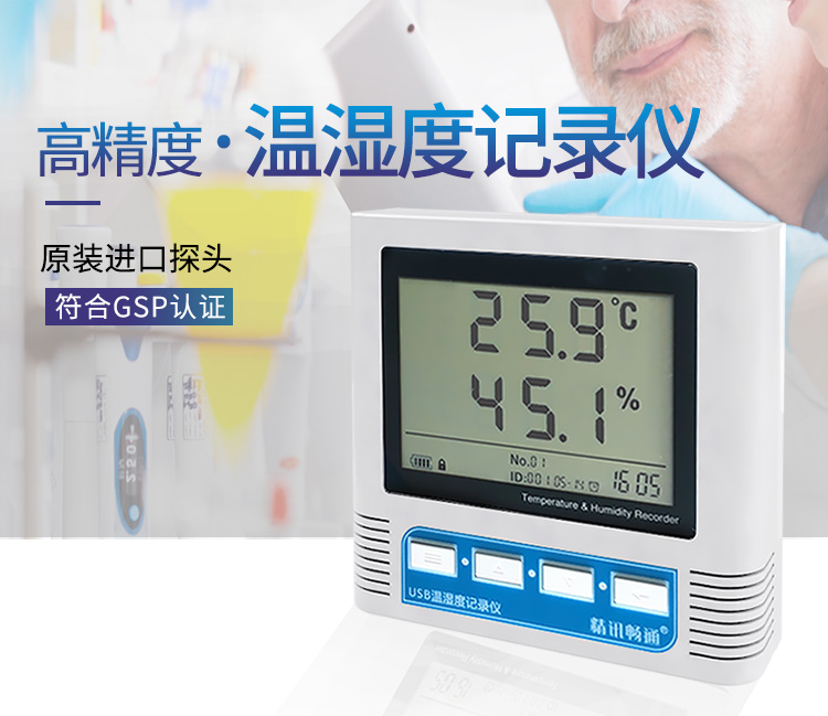 溫濕度傳感器
